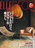 ELLE DECO (エル・デコ) 2007年 12月号 [雑誌]
