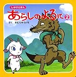 ���������ق� ���炵�̂��� 2