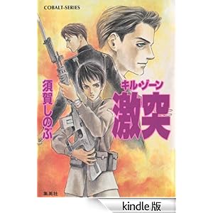 �L���E�]�[��12�@���� �W�p�ЃR�o���g����