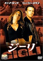ジーリ [DVD]