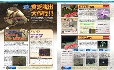 Cover image : オンラインゲームすごい攻略やってます。 (Vol.1) (双葉社スーパームック)