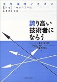�ւ荂���Z�p�҂ɂȂ낤�\�H�w�ϗ��m�X�X��