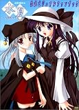 水夏公式ビジュアルファンブック (Raspberry BOOKS)