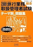 sƖ戵ǗҎuve[}ʖWq2009r (sǗ҃V[Y)