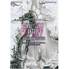 ファイナルファンタジーV アドバンス (SE-MOOK)