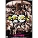 NHK�X�y�V���� �f���̐��I ��4�W �q�g���[�̖�] [DVD]
