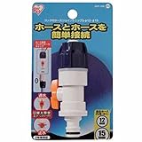アイリスオーヤマ ホース パーツ コック付ホースジョイントニップル φ12-φ15 マリンブルー SGP-15D