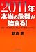 ��������ǯ �����δ������Ϥޤ롪