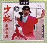 Shaolin Sprinmg Autumn Guan Dao