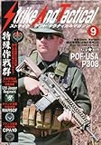 Strike And Tactical (ストライク・アンド・タクティカルマガジン) 2013年 09月号 