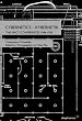 Cybernetics | Kybernetik. The Macy-Conferences 1946-1953. Bd. 1 Transactions/Protokolle