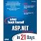 asp Active Server Pages