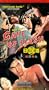 Gate of Flesh [VHS]