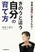 「きのうと違う自分」の育て方