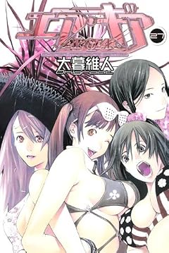エア・ギアの最新刊 エア・ギアの最新刊