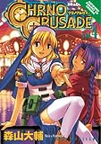Chrono Crusade Volume 4 (Chrono Crusade)