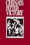 China's Bitter Victory: The War with Japan, 1937-1945