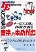 IEという名の魔法の虫めがね―自動車サービス工場の体質改善物語