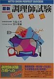 �ŐV �����t�������S���i (NITTO SHOIN PERFECT SUCCESS)/� ���j