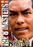 8 Masters [DVD]
