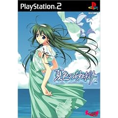夏色の砂時計(通常版)