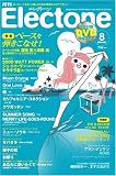 エレクトーン 2008年 08月号 [雑誌]
