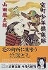 室町少年倶楽部 (文春文庫)