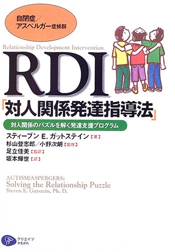 ����/�A�X�y���K�[�ǌ�Q RDI�u�ΐl�֌W���B�w���@�v�\�ΐl�֌W�̃p�Y�����������B�x���v���O����