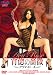 �������� / �������������� [DVD]