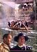 DVD : Das Ewige Lied [Region 2]