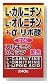 L-オルニチン+L-カルニチン+α-リポ酸 240粒