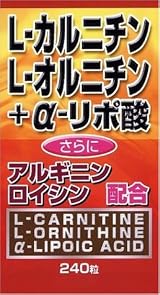 L-オルニチン+L-カルニチン+α-リポ酸 240粒