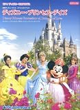 ピアノディズニーミニアルバム ディズニープリンセスデイズ ピアノソロ ピアノディズニーミニアルバム ディズニープリンセスデイズ ピアノソロ