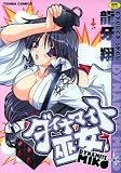 �_�C�i�}�C�g�ޏ� (TENMA�R�~�b�N�X)
