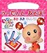 いないいないばあっ!うーたんとあそぼう!あかあおまっしろ! (げんきはじめてのおでかけえほん 1)