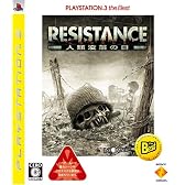 RESISTANCE (レジスタンス) ~人類没落の日~ PLAYSTATION 3 the Best