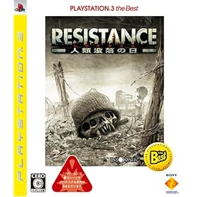RESISTANCE(���W�X�^���X)~�l�ޖv���̓�~ PLAYSTATION 3 the Best