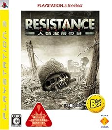 RESISTANCE(レジスタンス)~人類没落の日~ PLAYSTATION 3 the Best