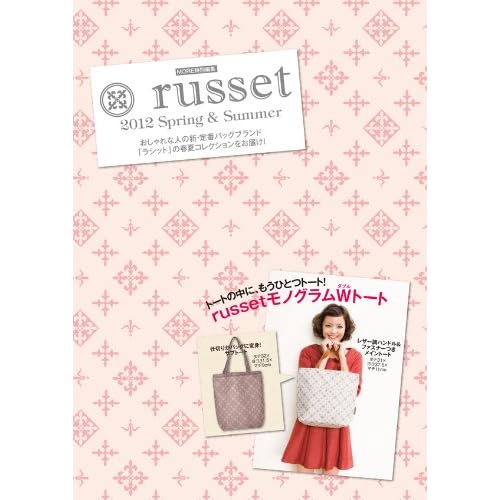 russet 2012‐春夏 表紙画像