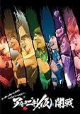 Up Up Girls - 1St Live House Tour Apuga Dai 2 Shou(Kari)Kaisen (2DVDS) [Japan DVD] TPRD-8