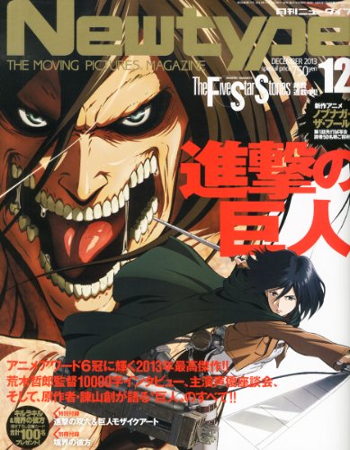 Newtype (�˥塼������) 2013ǯ 12��� [����]