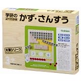 学研のよくわかる かず・さんすう