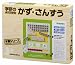 木製シリーズ よくわかるかずさんすう