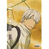 Mushi-Shi, Vol. 2