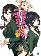 僕は友達が少ない9 (MF文庫J)