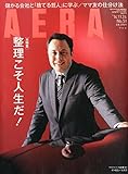 書評 AERA (アエラ) 2014年 11/24号 [雑誌] by Tetsu Okamoto