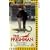 The Freshman [VHS] [1990]
