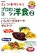 NHK���礦�������֥ץ��Υ��ġ��ο�2�� 