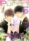 ピュアリ Vol.14 (kobunsha BLコミックシリーズ)