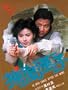 He Who Chases After the Wind [VHS]